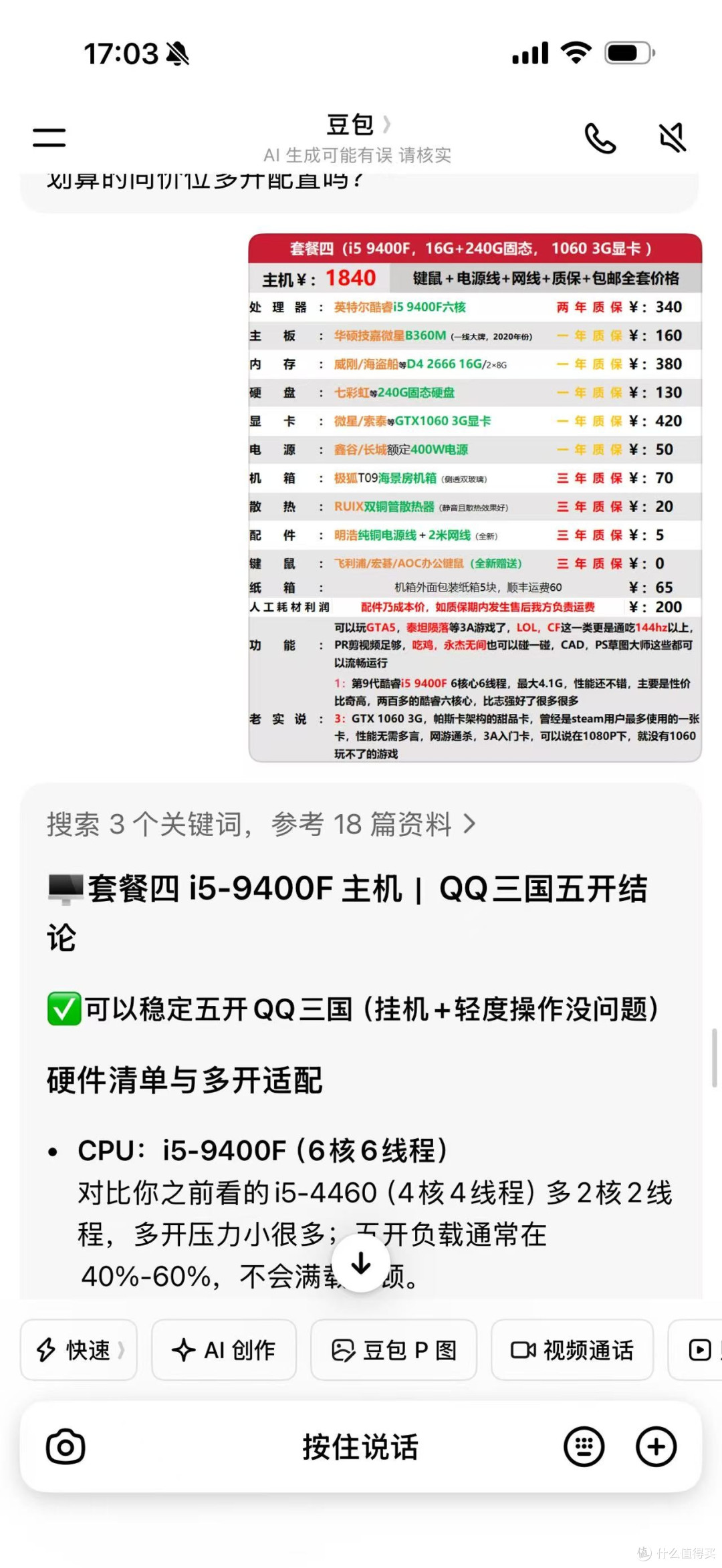 装机血泪史:听句劝,千万别在晚上装电脑