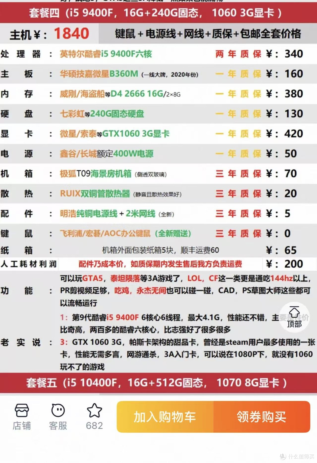 装机血泪史:听句劝,千万别在晚上装电脑