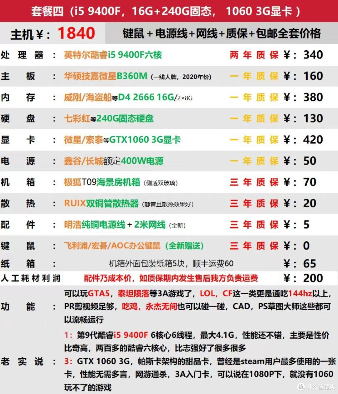 装机血泪史:听句劝,千万别在晚上装电脑