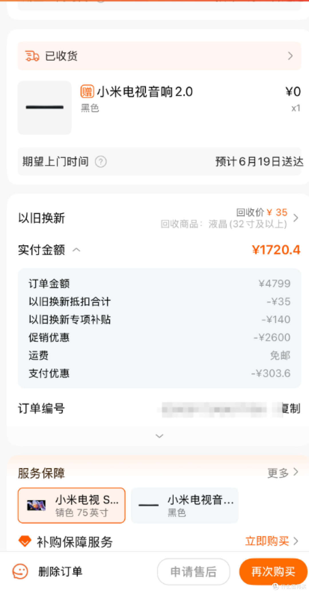1500元拿下75寸Mini LED!小米S Pro 2025款真香还是踩坑?