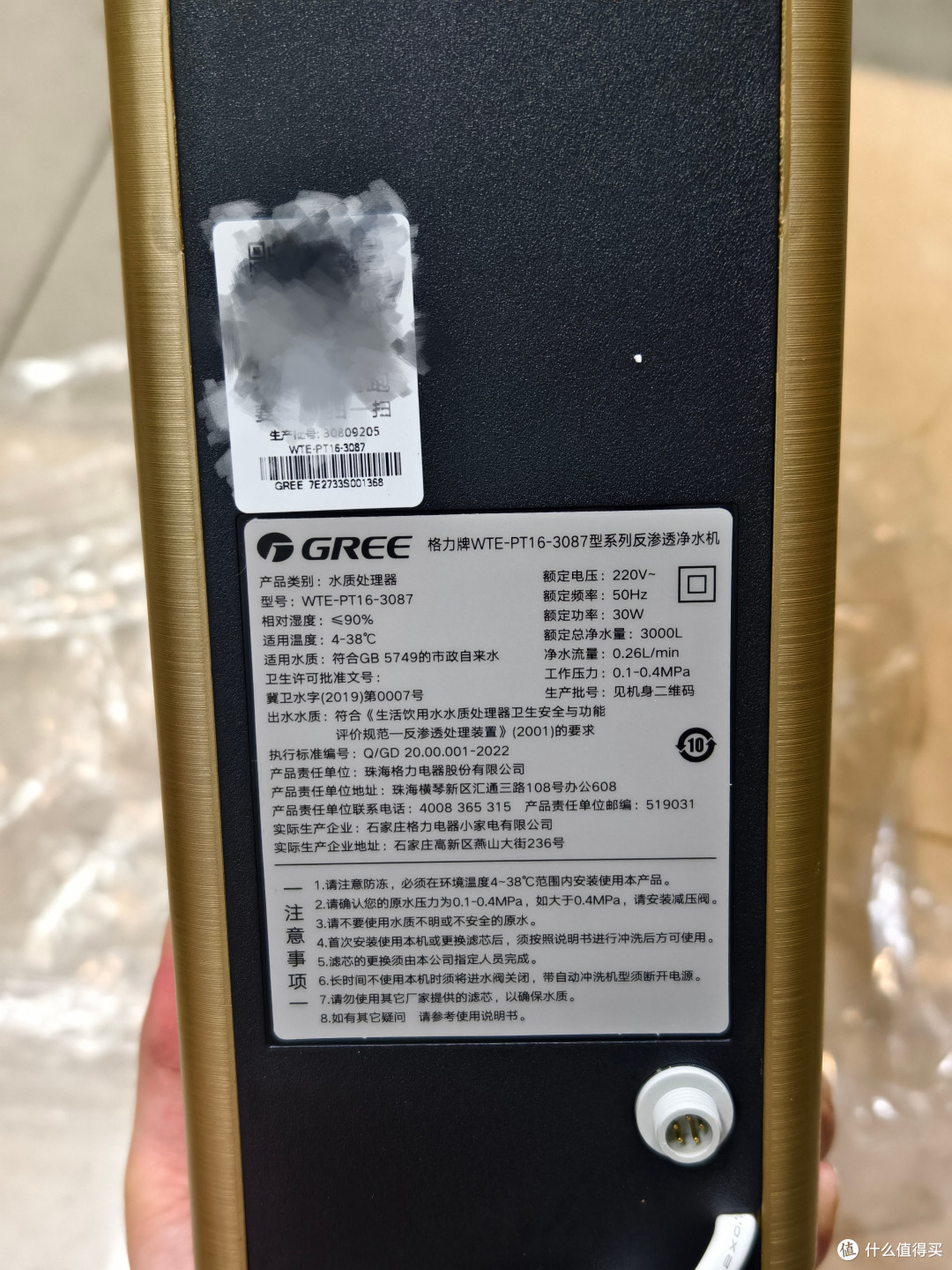 我居然装了一台8年前的格力净水器