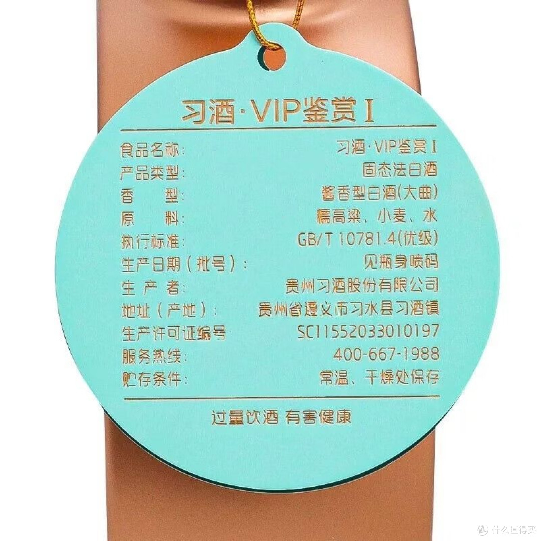 品酒笔记/26年青花郎 VS 红花郎15 & 26年君品习酒