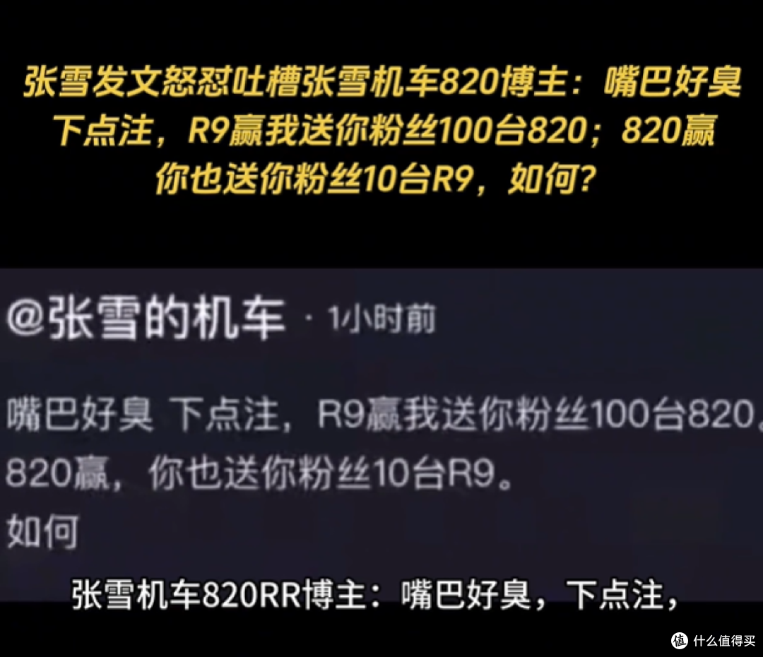 张雪硬刚博主:820RR与R9之争,终于撕到台面上了!