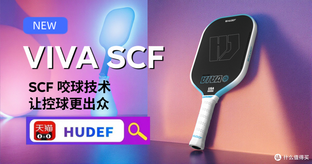 蝴蝶夫 威娃 SCF匹克球拍