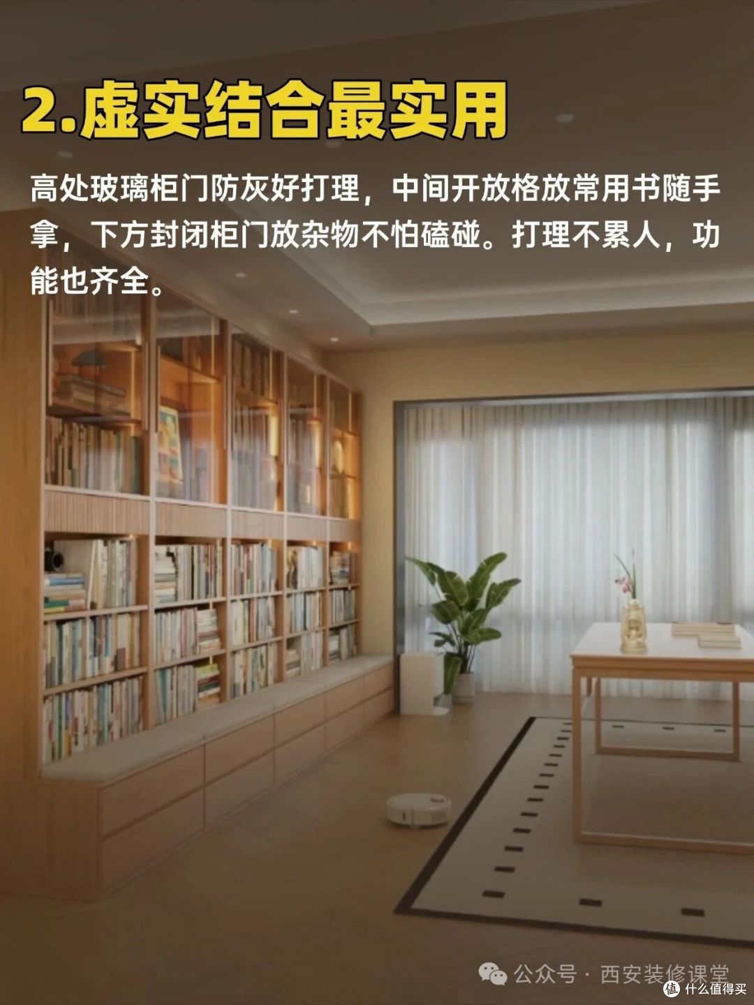 满墙书架怕落灰?5种解决办法