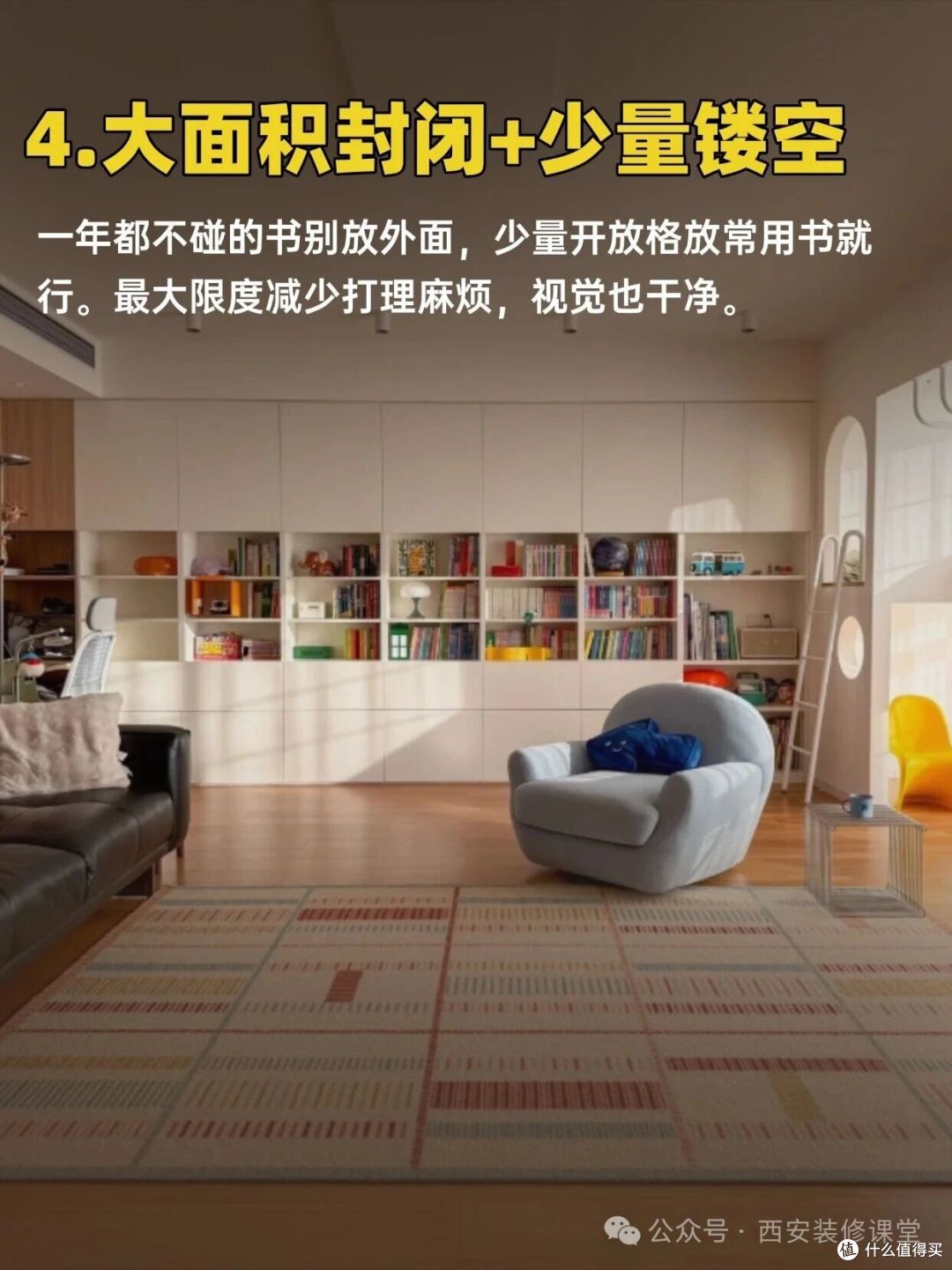 满墙书架怕落灰?5种解决办法