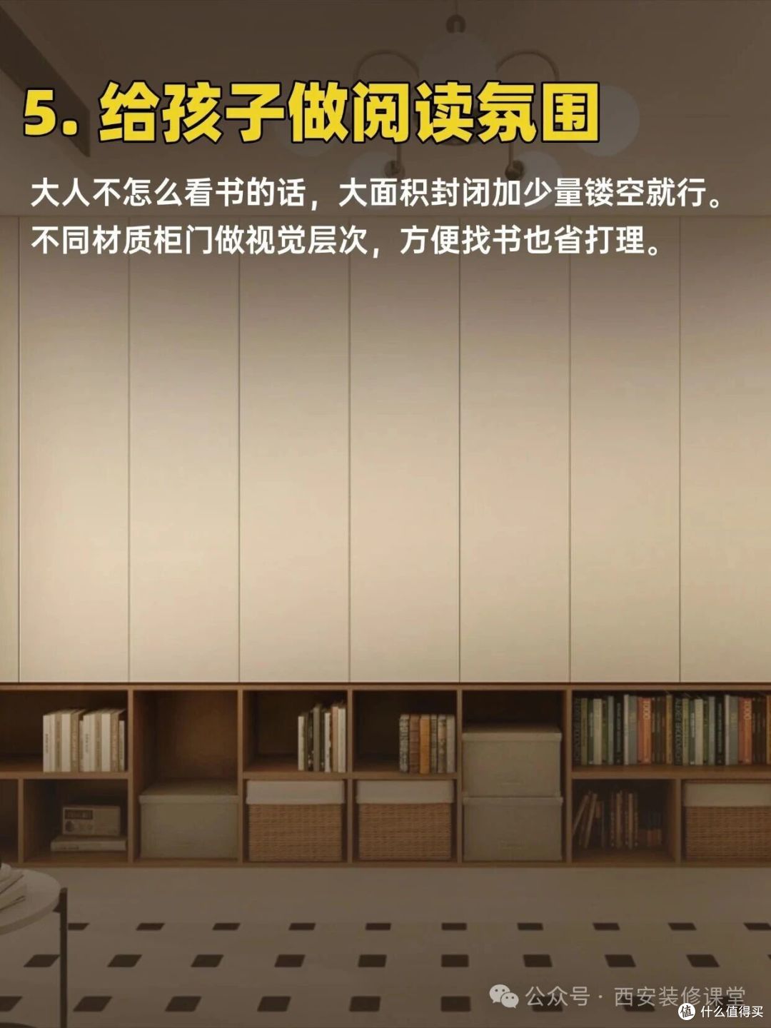 满墙书架怕落灰?5种解决办法