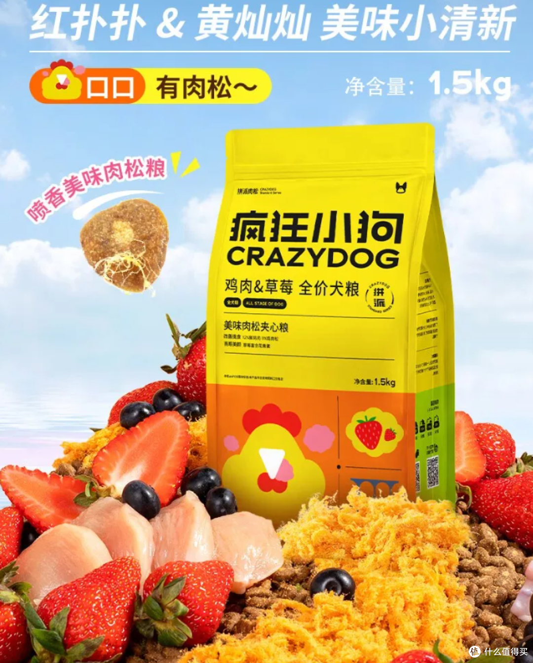 平价狗粮安全吗?疯狂小狗凭13亿自有工厂+双标检测立品质标杆