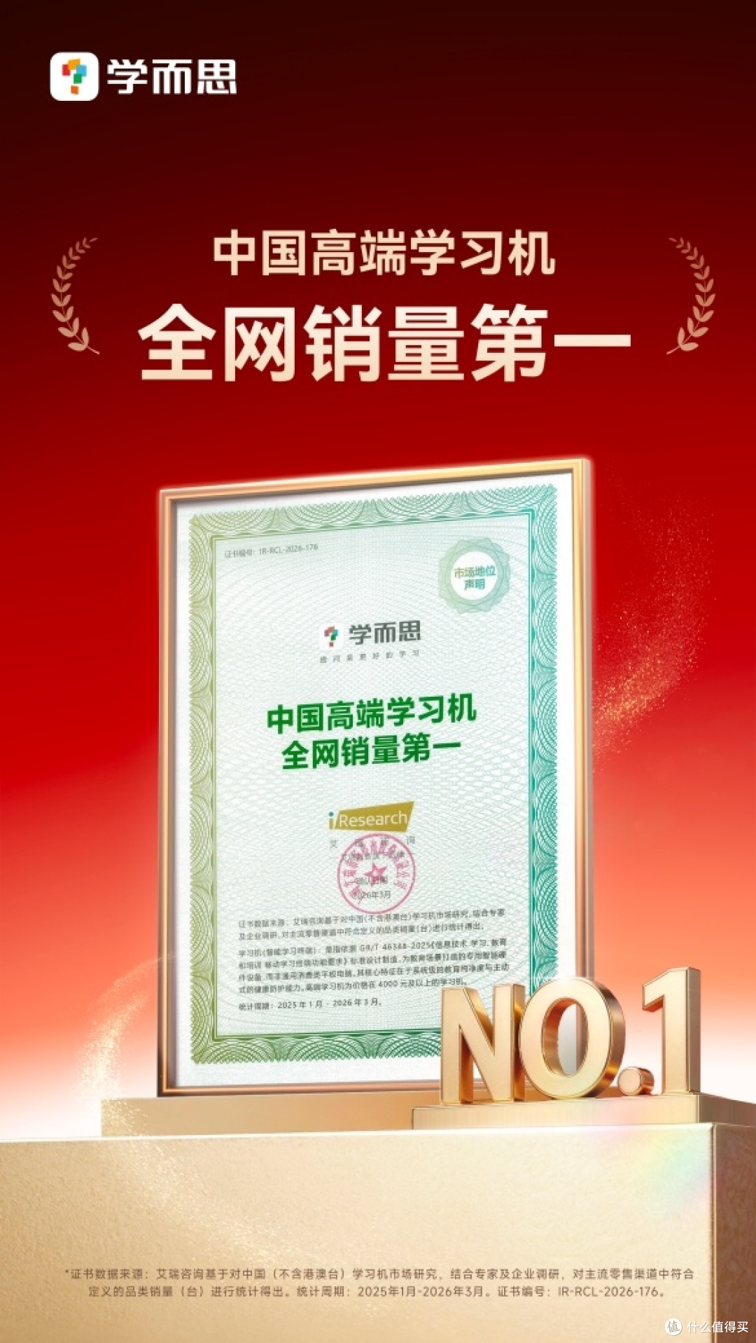 2026性价比高的AI学习机：学而思新品即将发布，三大亮点全新升级