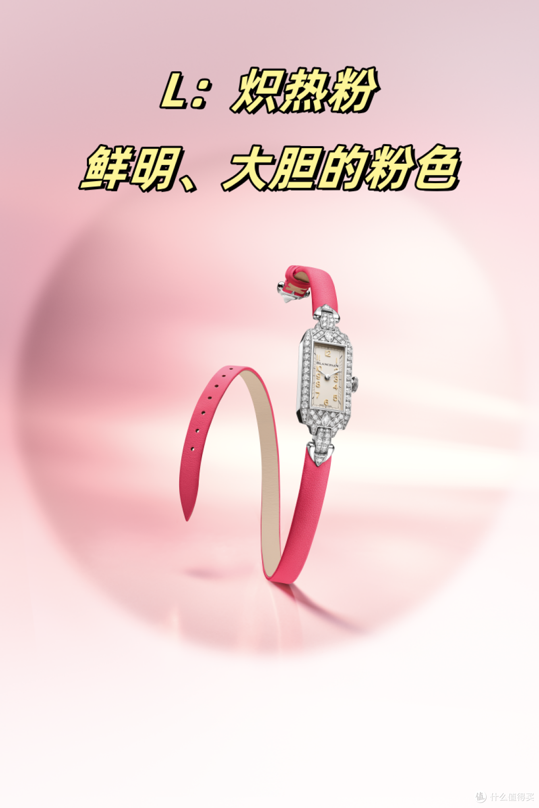 全球仅7枚，宝珀顶奢腕表把梦露戴上了手腕