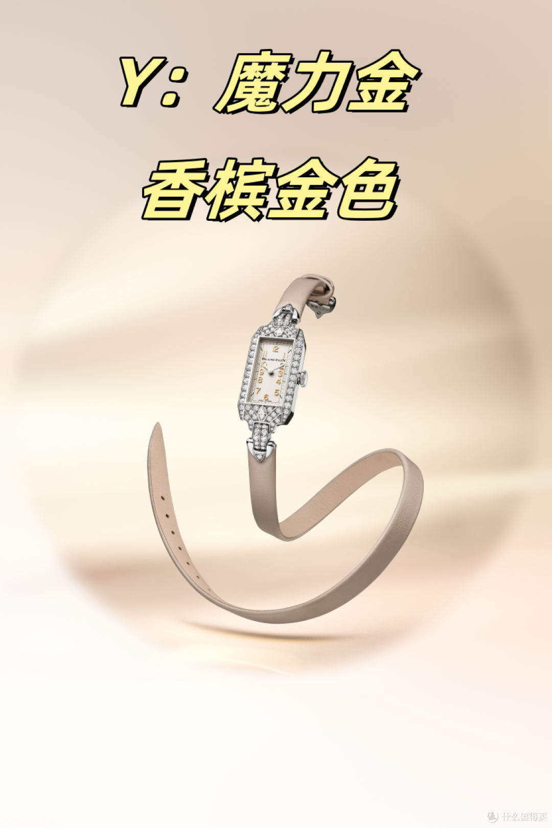 全球仅7枚，宝珀顶奢腕表把梦露戴上了手腕