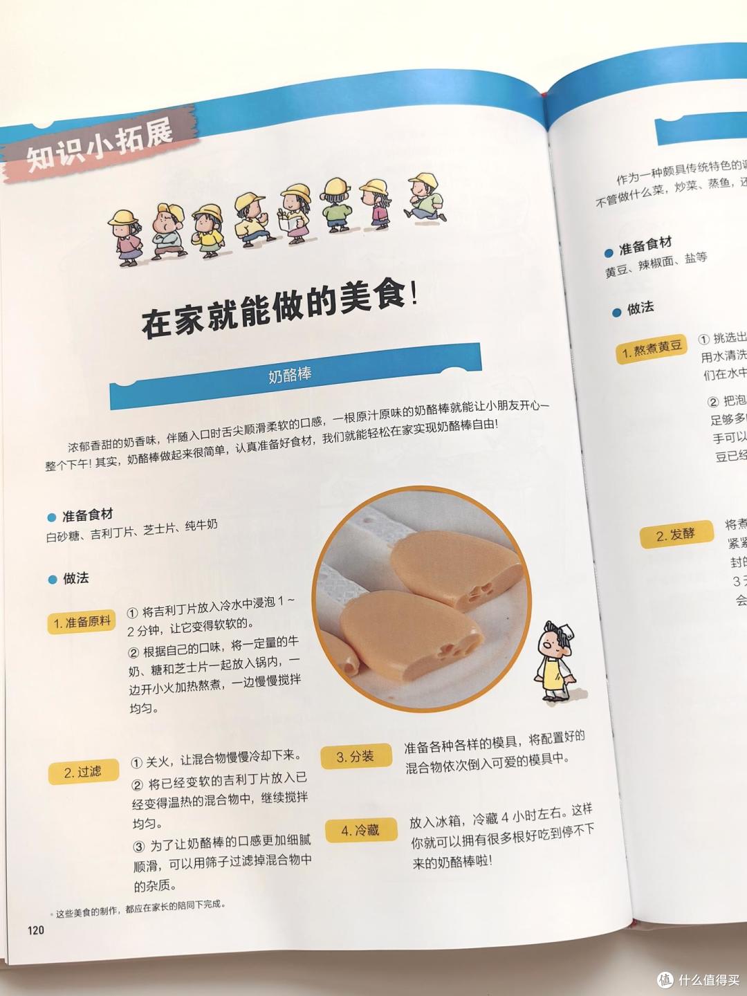 以为是普通科普,结果是纸上研学:33种食物+20种用品的前世今生