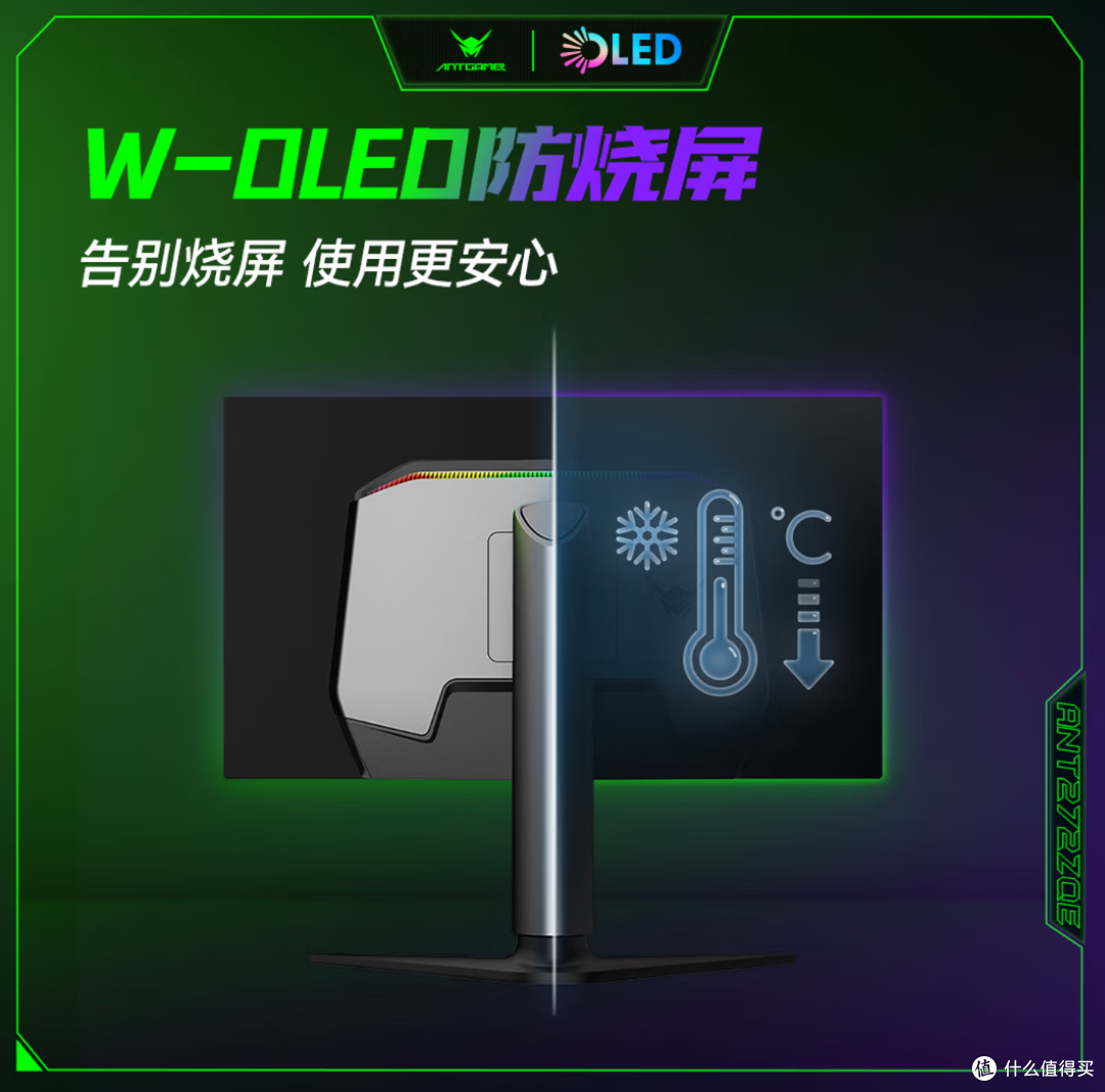 想尝鲜OLED,试试这款蚂蚁电竞ANT272ZQE