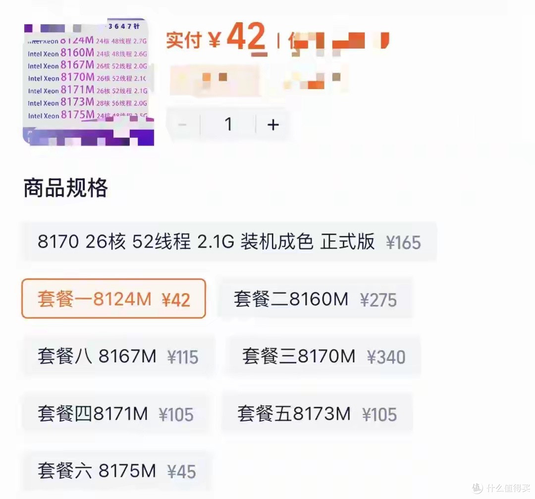 42 元 就能拿下18核神U!但E5玩家都绕道,英特尔这CPU有啥毛病?
