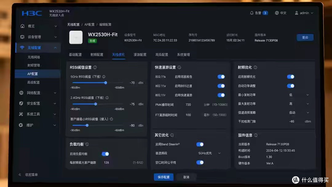 以为是降维打击,结果坑踩满:企业 AP 家用一年真实复盘
