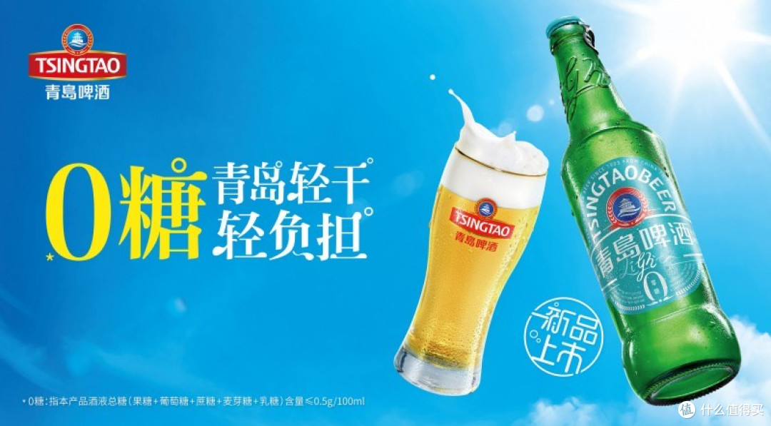 想喝啤酒又怕胖?这款轻卡啤酒推荐请收好,青岛轻干用数据说话