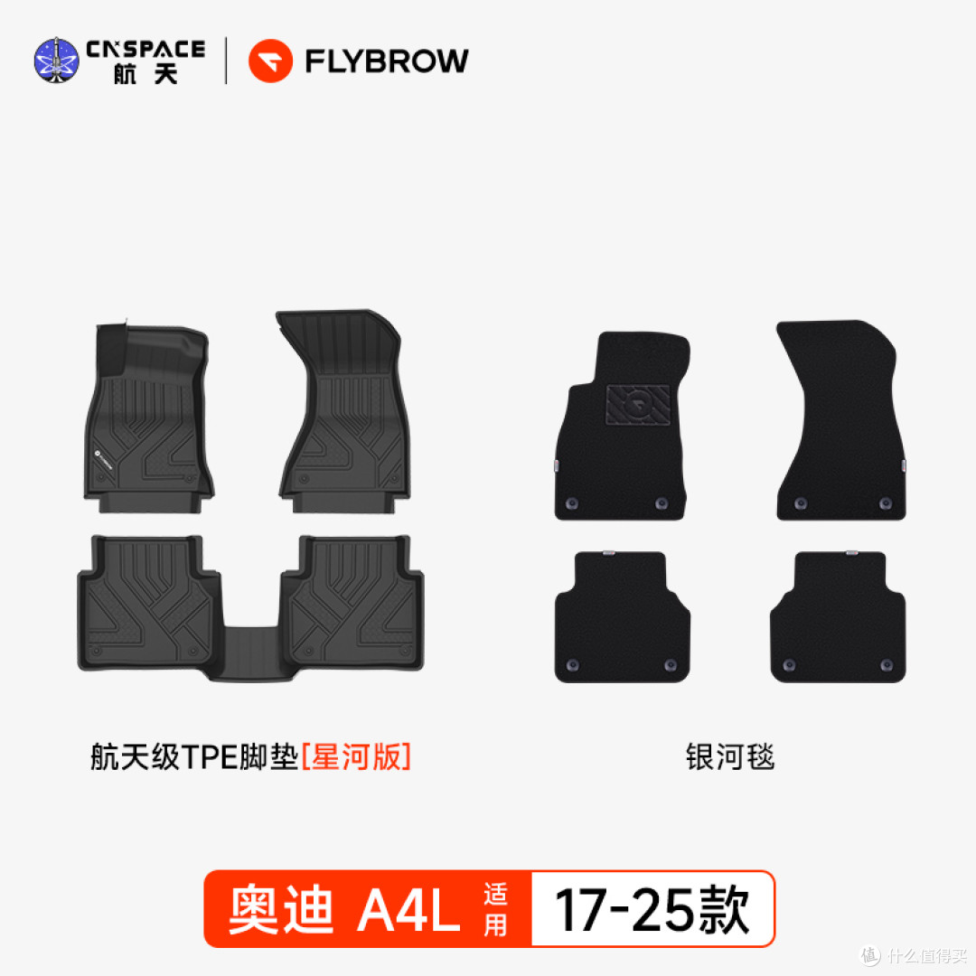雨天用车更省心,奥迪 A4L 飞艇航天级 TPE 抗污脚垫使用体验