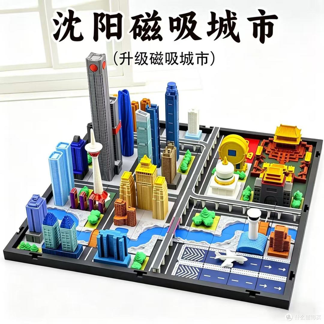 🏙️指尖上的沈阳！男生无法拒绝的硬核浪漫🎁