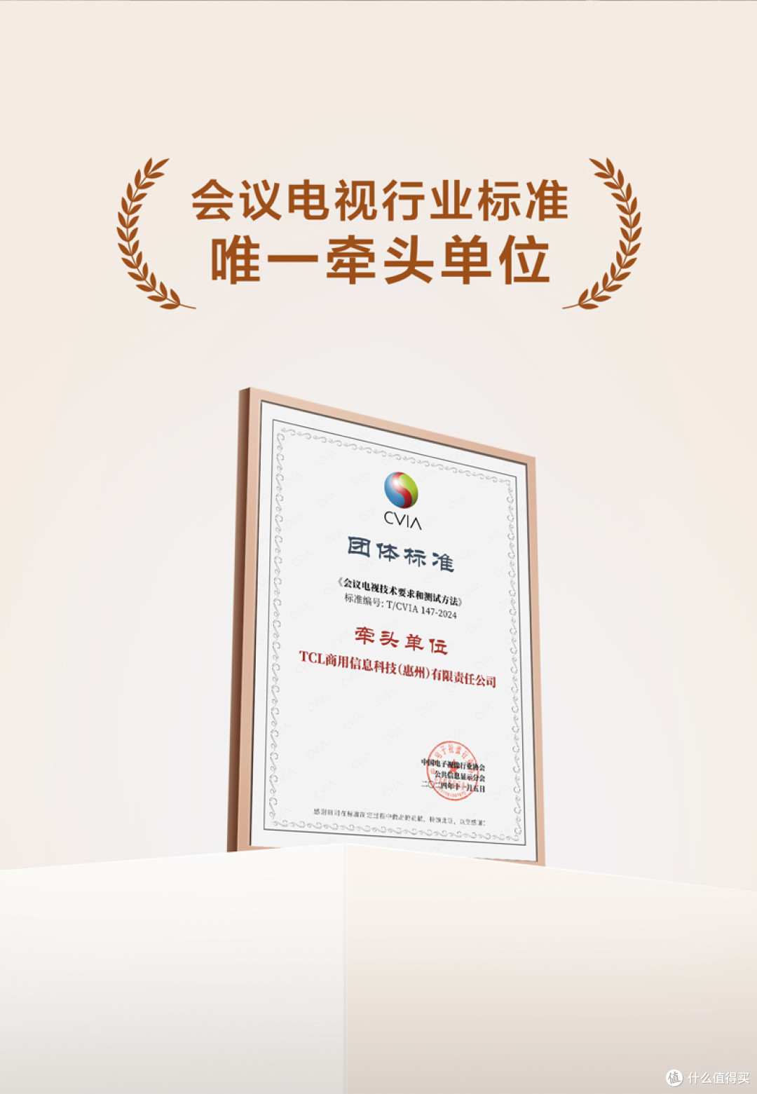 从“能用”到“好用”:TCL重塑企业会议设备破局之道