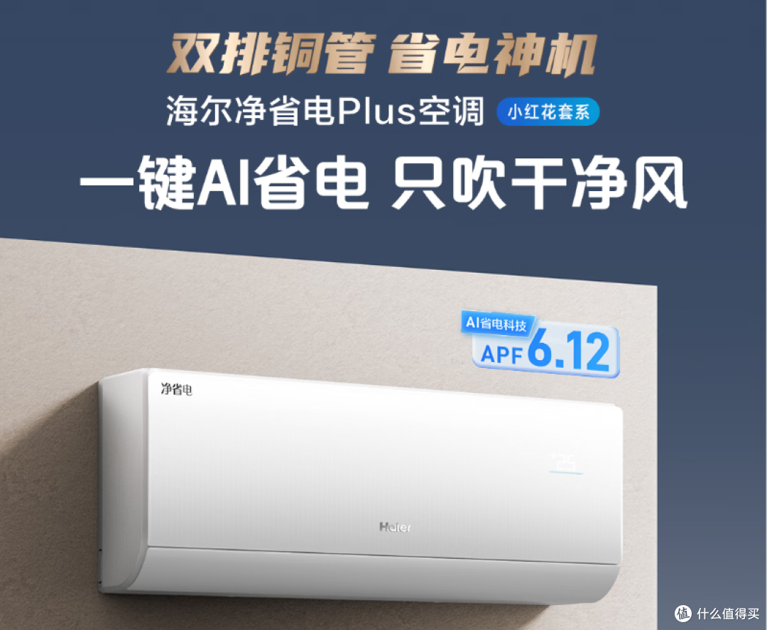 空调减配严重？2026超全避坑指南！