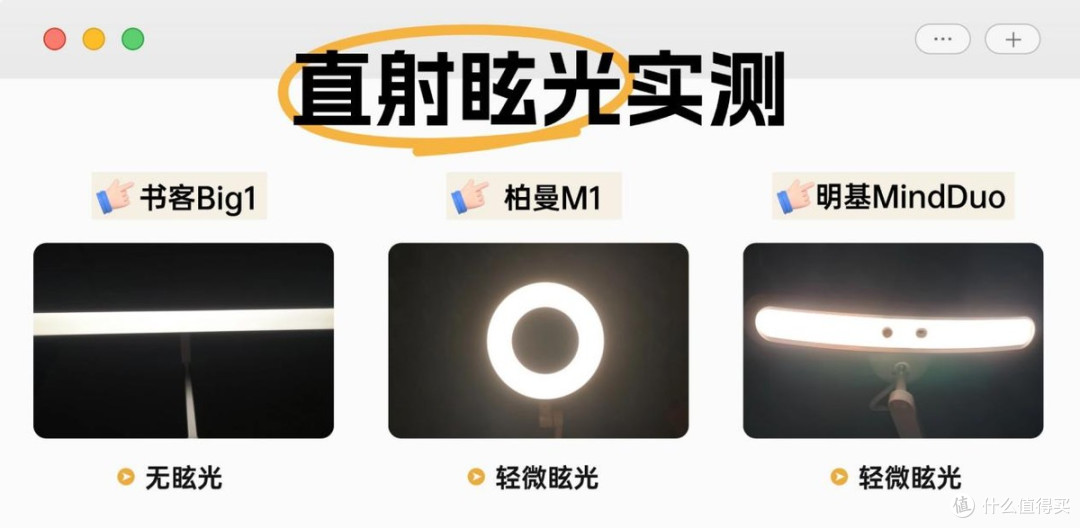 德国柏曼儿童护眼灯好用吗？书客vs柏曼vs明基护眼台灯实测横评
