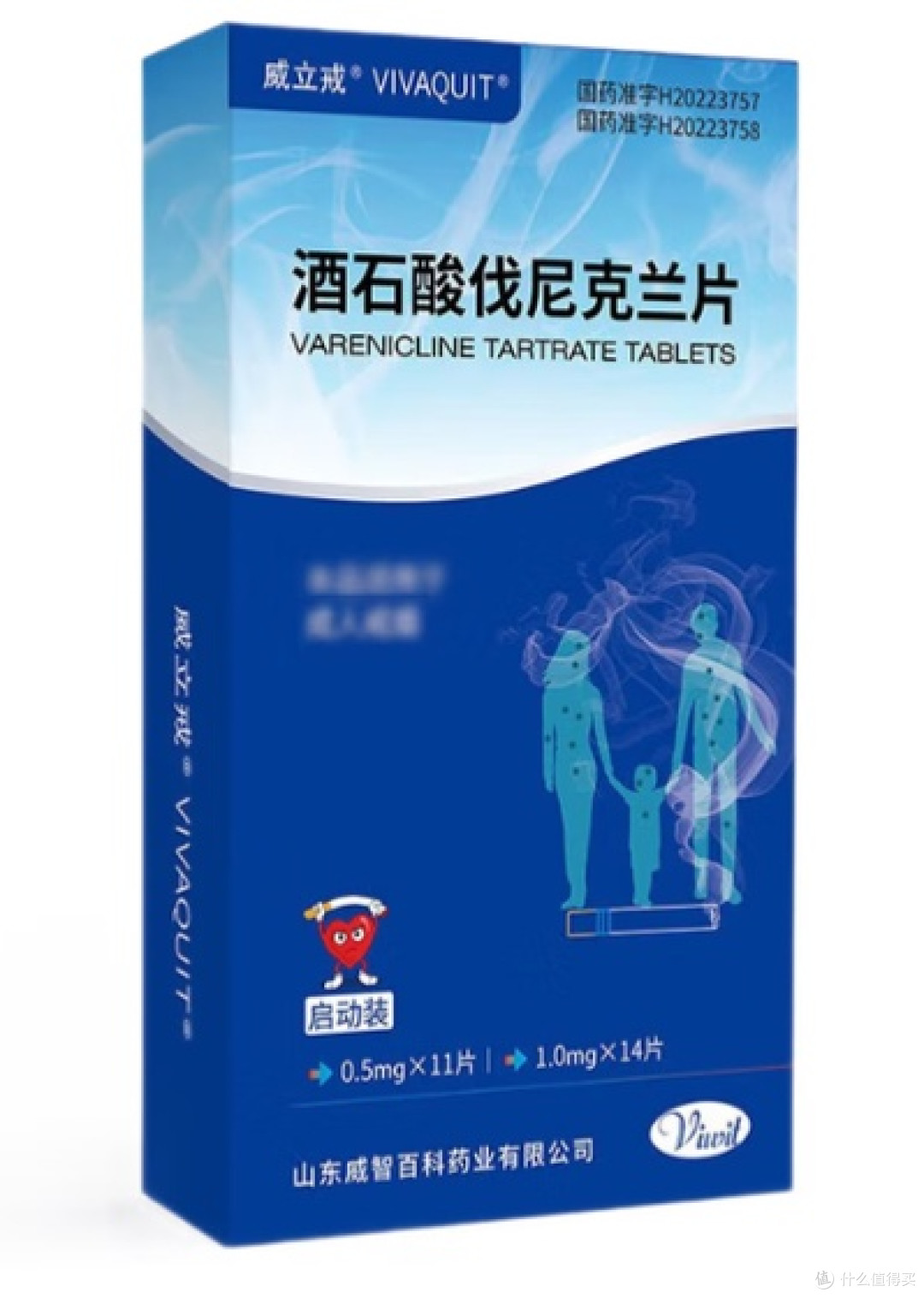 酒石酸伐尼克兰片怎么选?伐尼克兰品牌深度盘点与科学戒烟指南