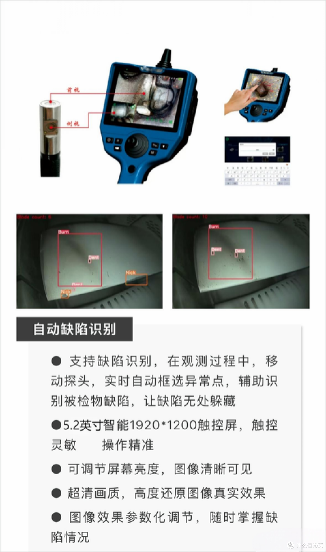 工业内窥镜检测场景与功能详细介绍