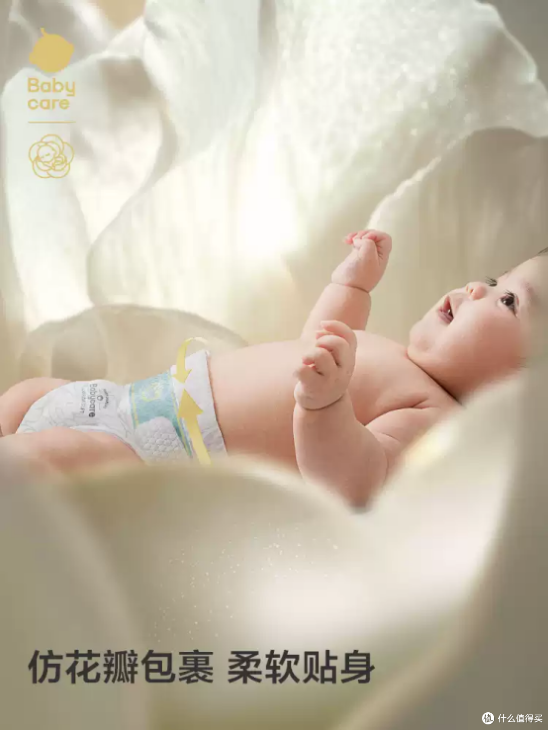 2026新生儿送礼,Babycare金山茶、好奇治愈之柔,哪个更高端?