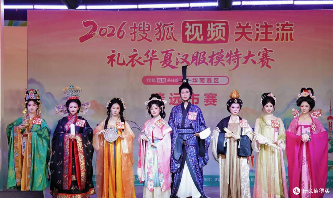 2026年礼衣华夏汉服模特大赛华南清远赛区圆满落幕