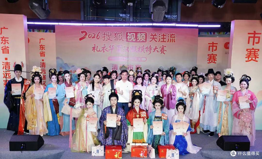 2026年礼衣华夏汉服模特大赛华南清远赛区圆满落幕