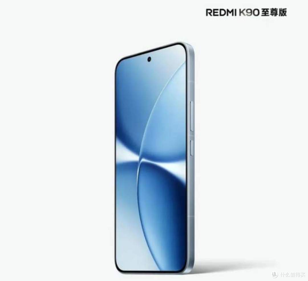 来了!Redmi K90至尊版全部配置提前看,米粉:同价位没有对手!