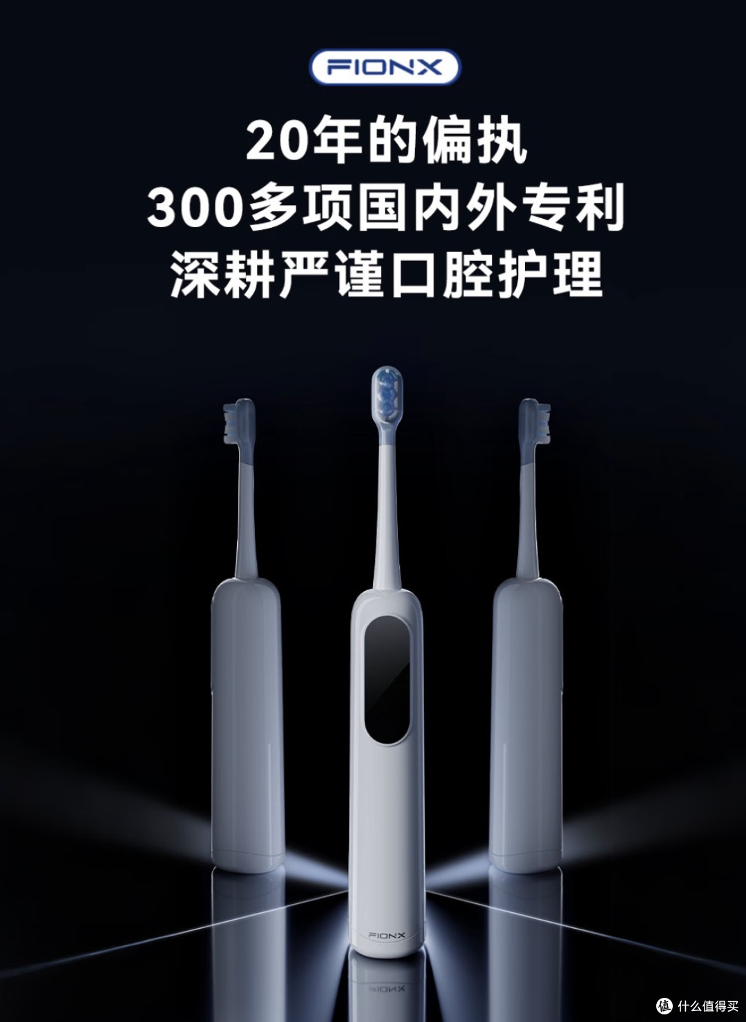 FIONX超级扫振双模式怎么样，看完妞的体验你就知道了
