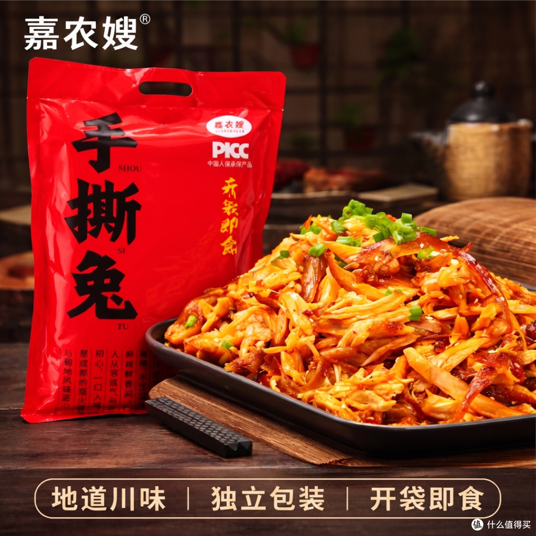 一口入魂的盐帮烟火|嘉农嫂手撕兔,地道自贡味