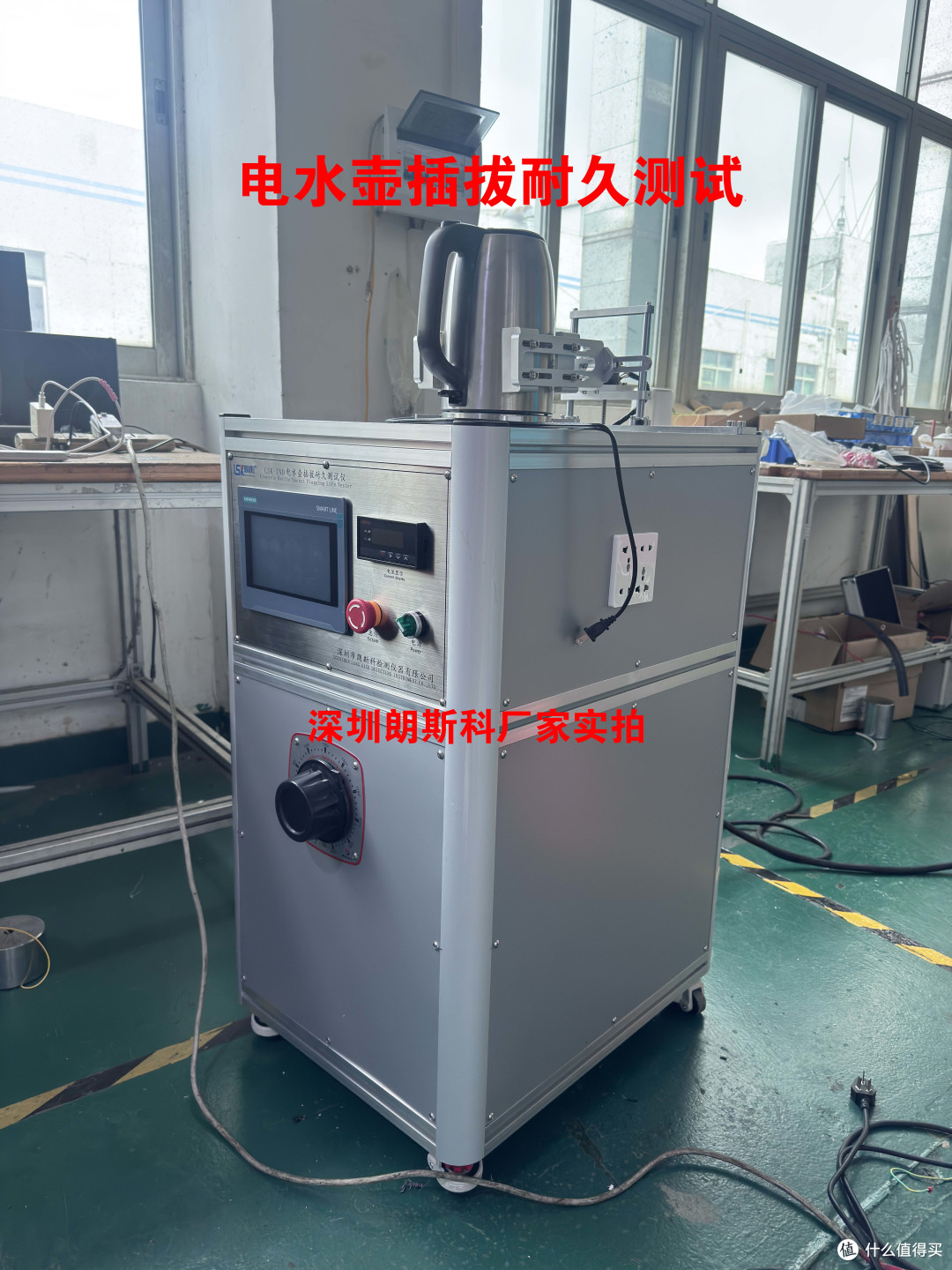 符合GB4706.19电水壶插拔耐久测试仪实拍实测