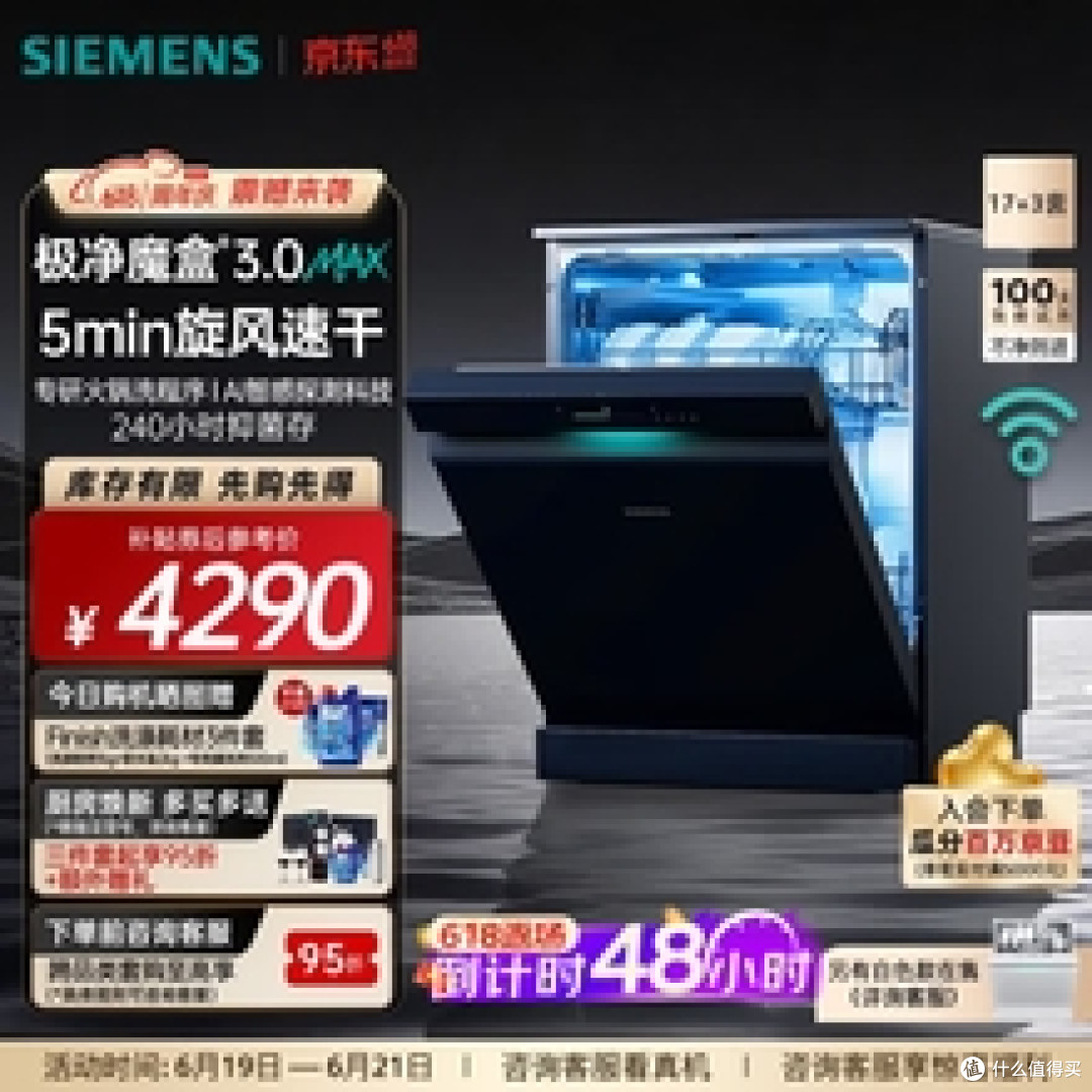 洗碗机怎么选才对?大容量嵌入式选购解析