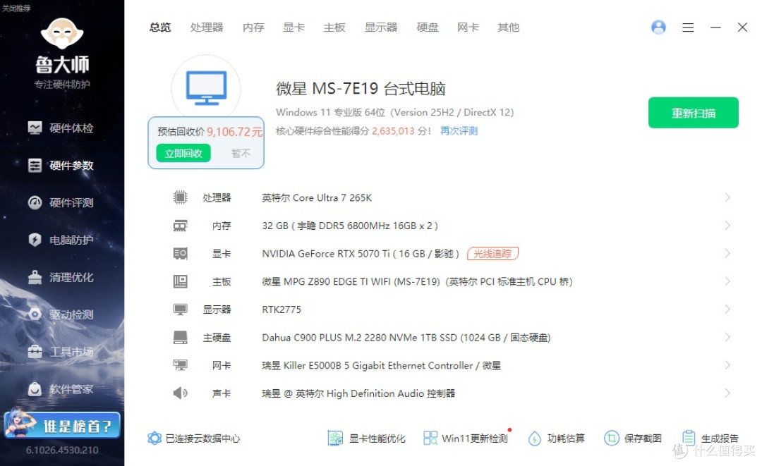 显卡也能“模组化”？影驰RTX5070Ti星曜LUNA OC磁吸上盖玩法揭秘