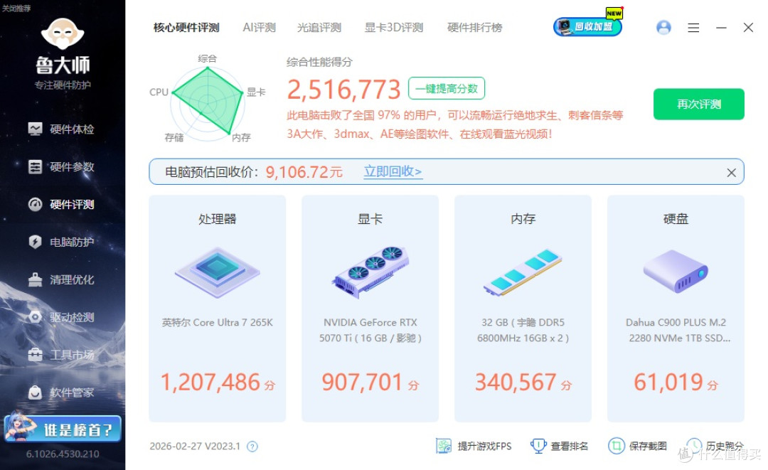 显卡也能“模组化”？影驰RTX5070Ti星曜LUNA OC磁吸上盖玩法揭秘