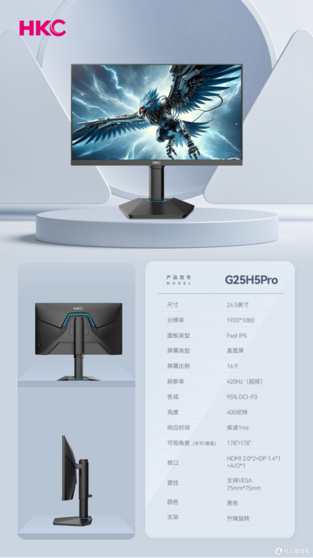 高性价比硬件低蓝光 420Hz 超窄边电竞显示器推荐