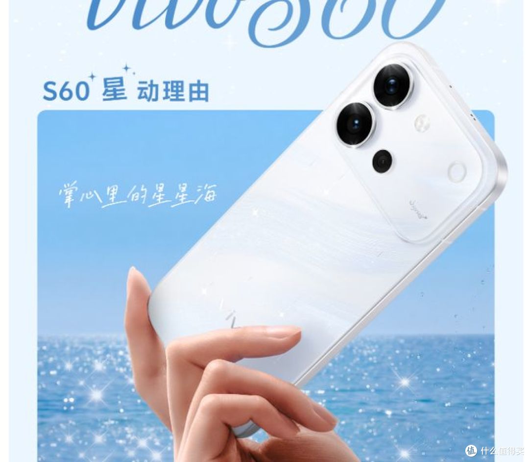中端机二选一：vivo S60对比荣耀X70焕新版对比评测！