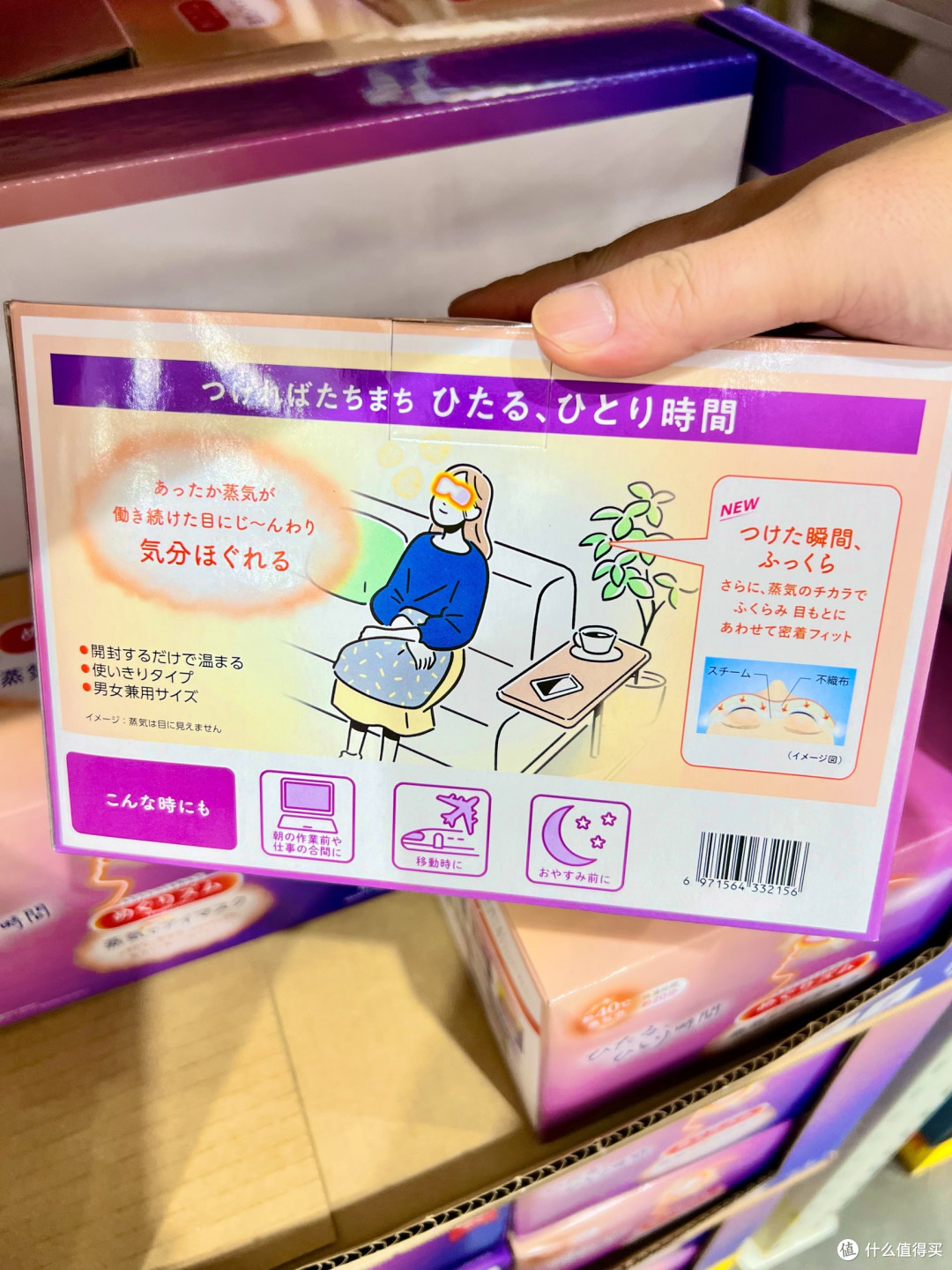 花王美舒律蒸汽眼罩:护眼刚需赛道的硬核标杆