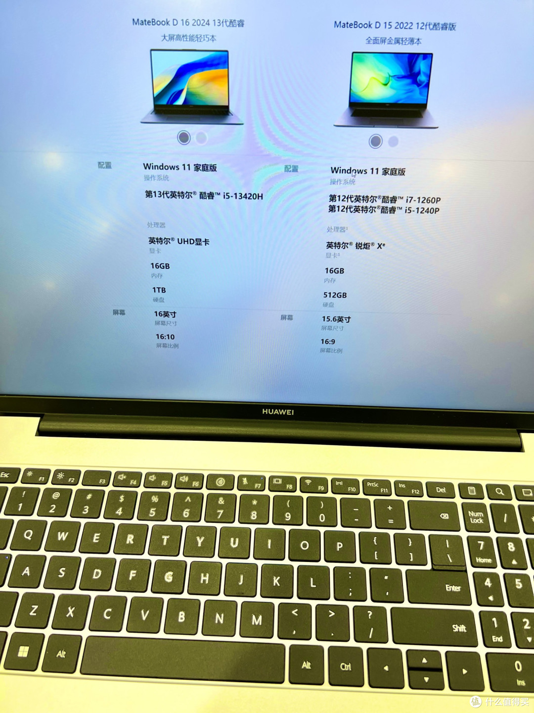 华为MateBook D16:大屏办公本里的高效便捷之选