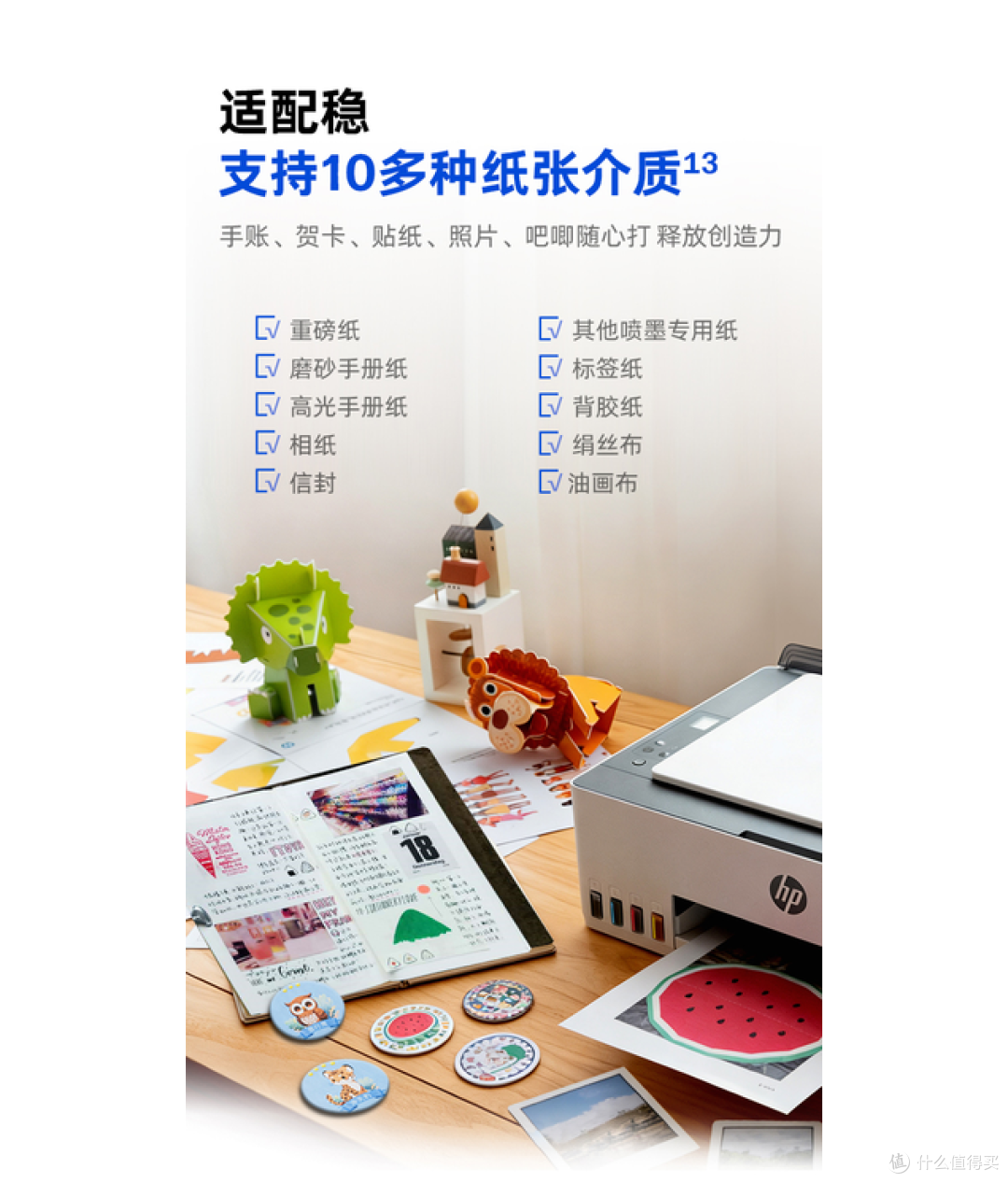 贴纸标签和作业都要打?用惠普家用打印机打印特殊纸更稳