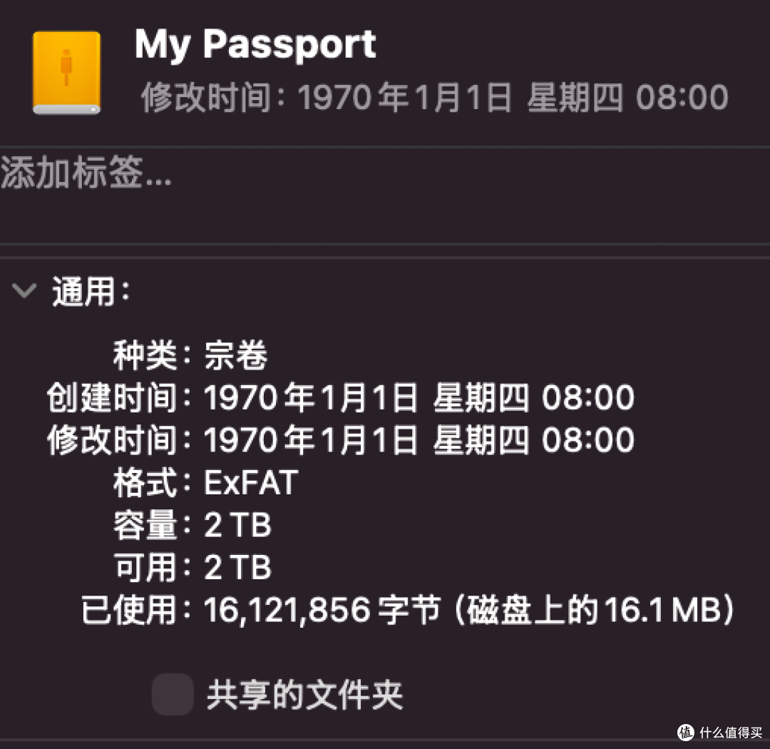 2T机械硬盘还有2T的空间可以用