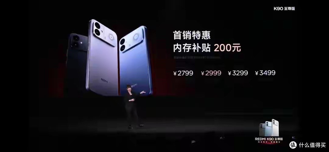 全体起立！红米K90至尊版正式发布，2799元起！