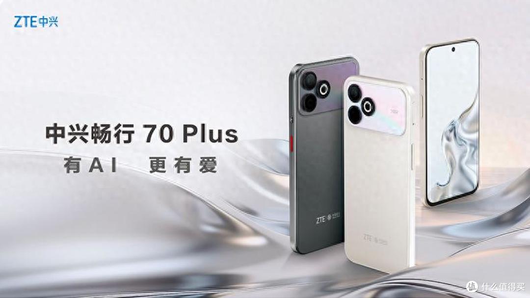 中兴上架新机，国产5G芯+LCD护眼屏，256GB版2099元