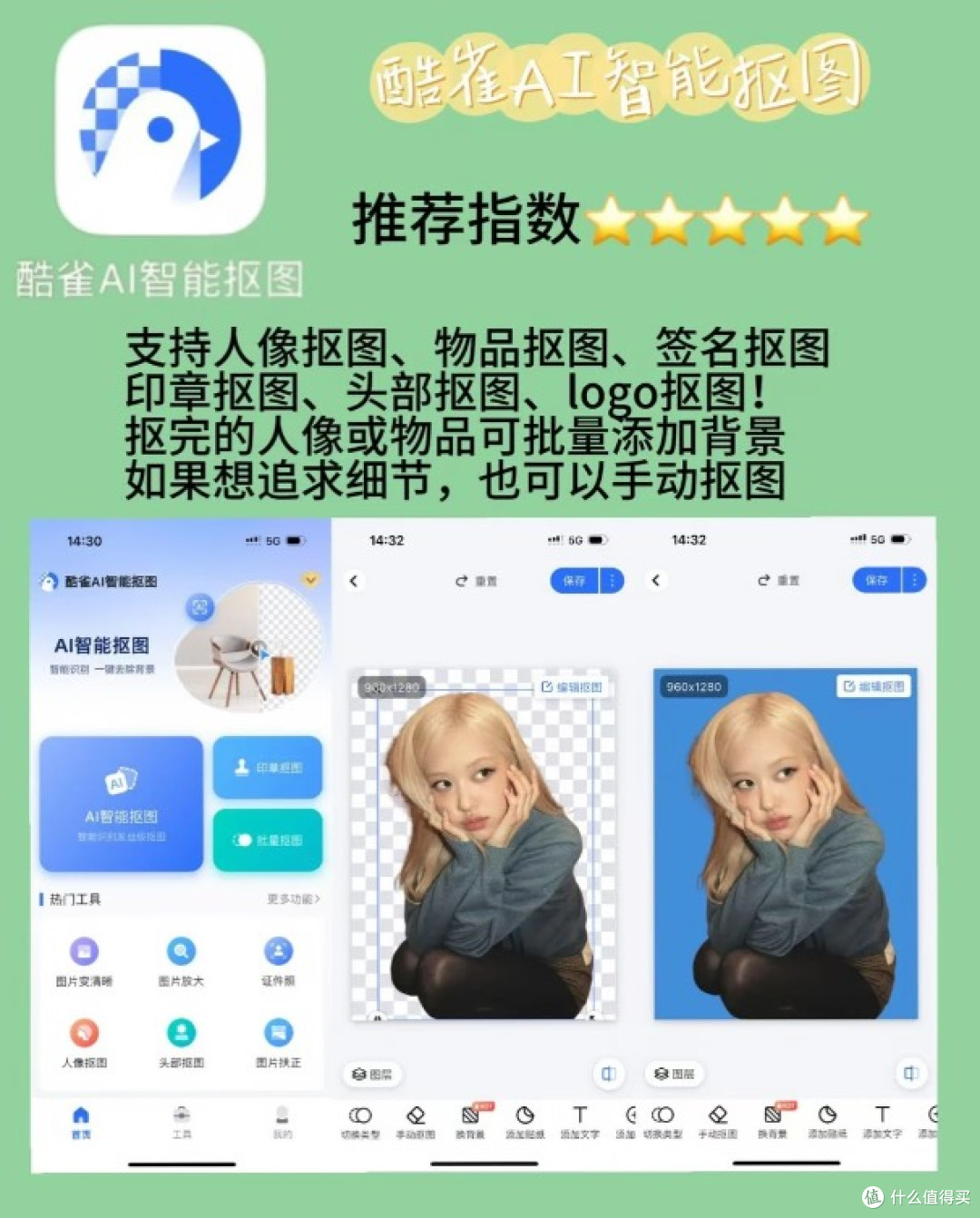 批量抠图工具电商推荐：2026实测好用的商家修图工具汇总