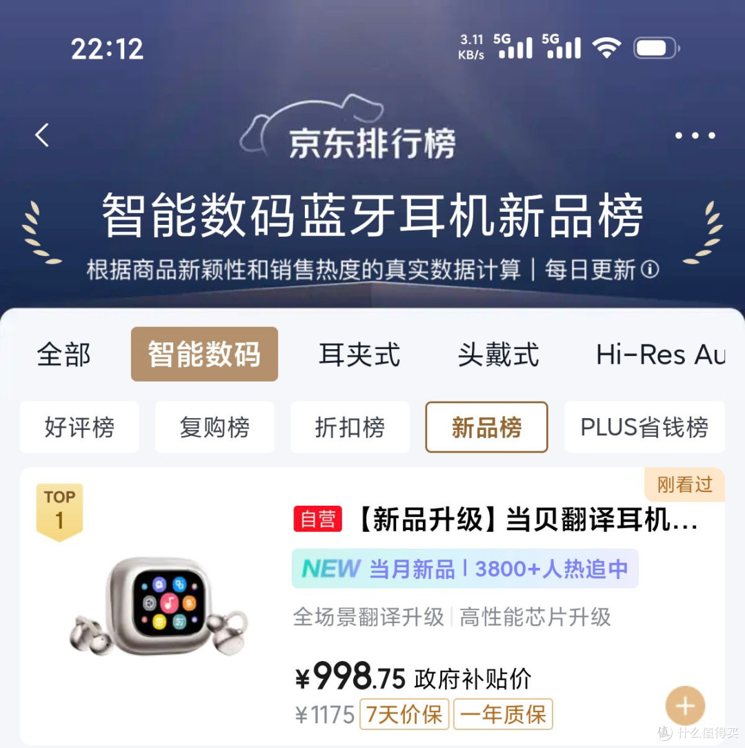 当贝 Air1S 翻译耳机实际体验怎么样，值得入手吗