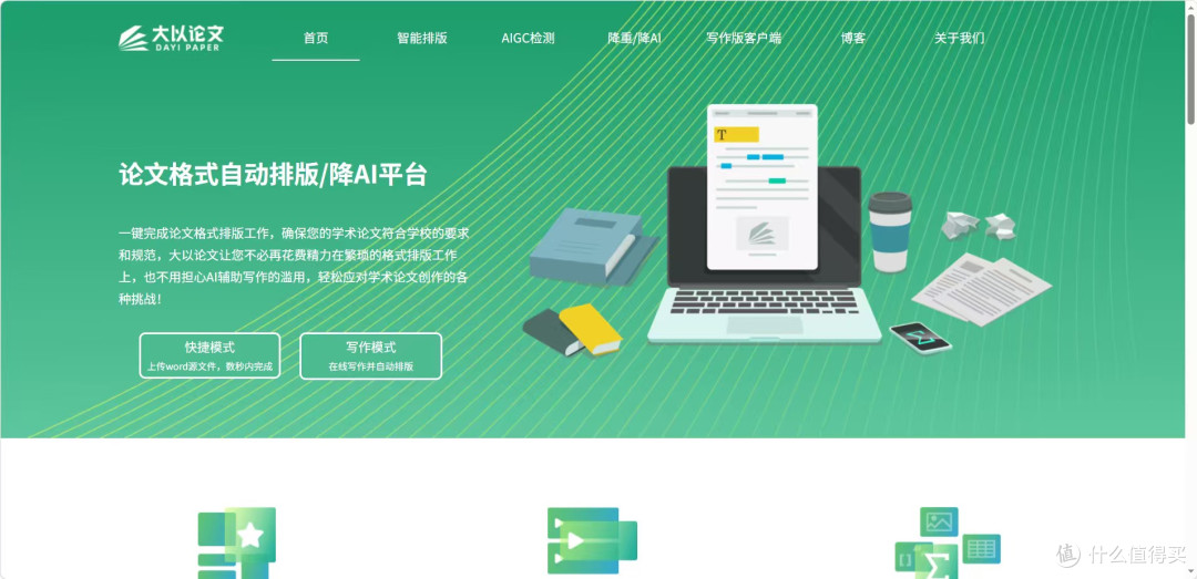 毕业论文排版工具实测：文档版本命名与归档，谁最规范？