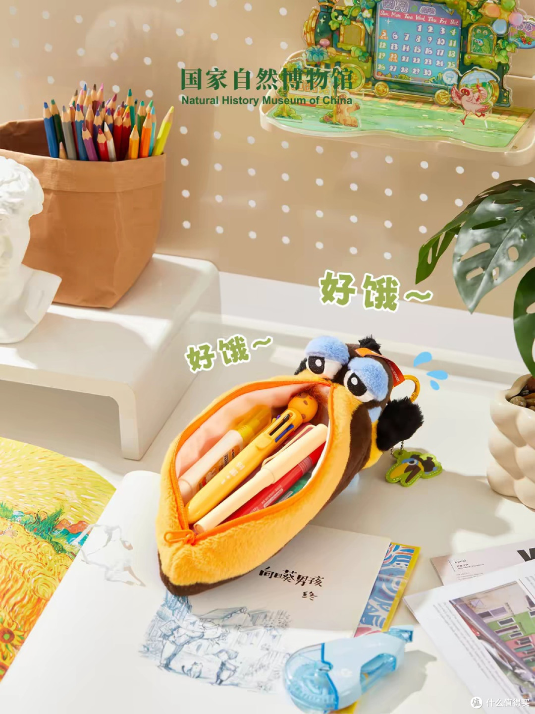 国家自然博物馆巨嘴鸟毛绒笔袋