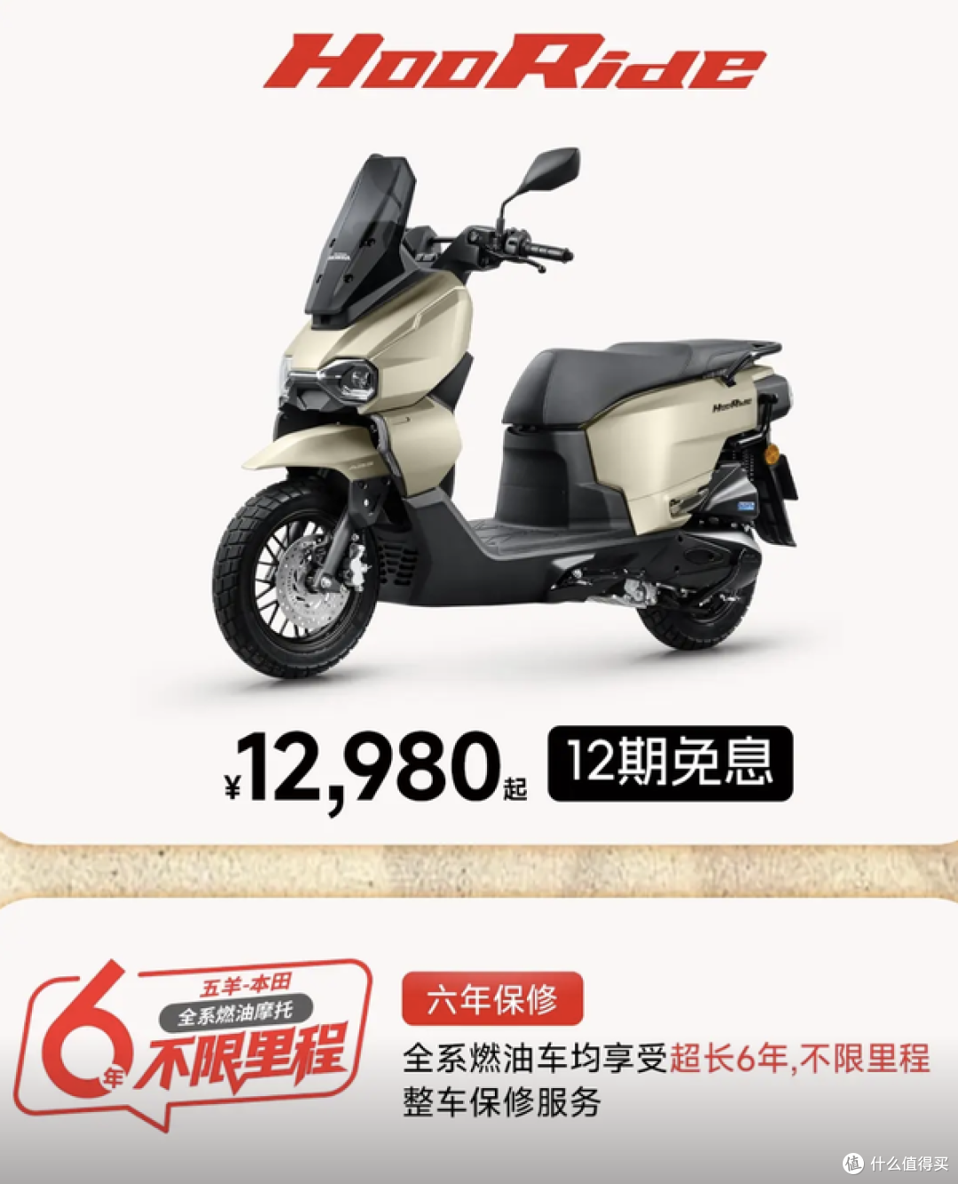 NWT150到喜鲨125,五羊本田限时福利来了!